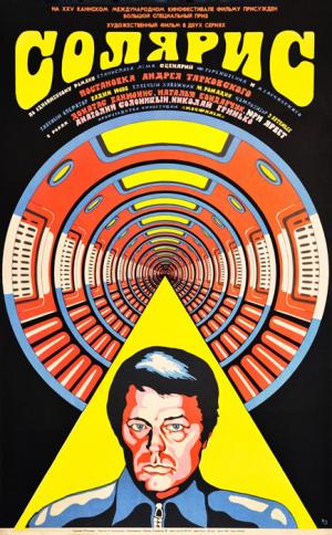 Солярис (1972, постер фильма)