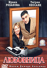 ��������� (2004, ������ ������)