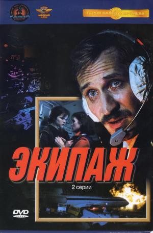 ������ (1980, ������ ������)