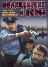 ����������� � ���� (1997, ������ ������)