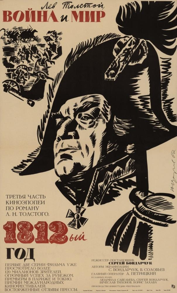   : 1812  (1967,  )