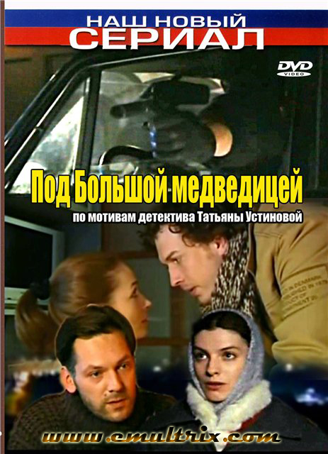 ��� ������� ���������� (2006, ������ ������)