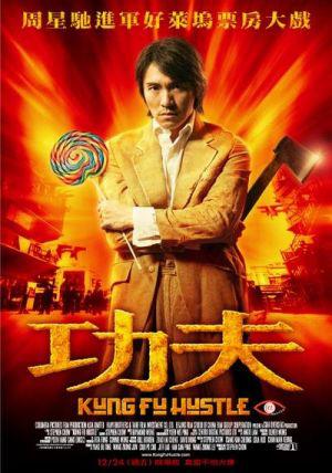 Разборки в стиле Кунг-Фу (2004, постер фильма)