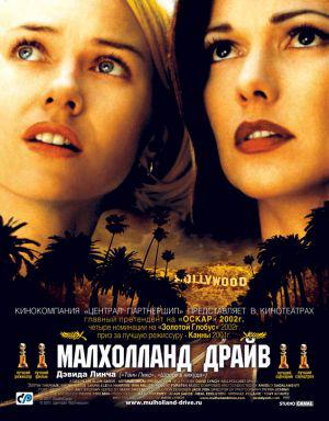 Малхолланд Драйв (2001, постер фильма)