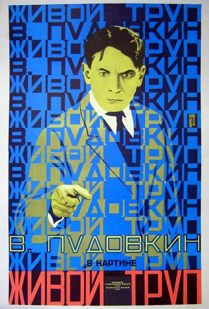 ����� ���� (1929, ������ ������)