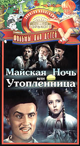 ������� ����, ��� ����������� (1952, ������ ������)