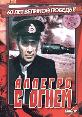 ������� � ����� (1979, ������ ������)