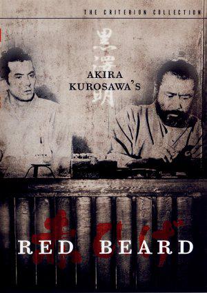 Красная борода (1965, постер фильма)