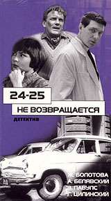 24-25   (1968,  )