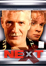 Next.  (2001,  )