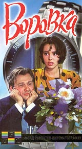 ������� (1994, ������ ������)