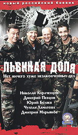 ������� ���� (2001, ������ ������)