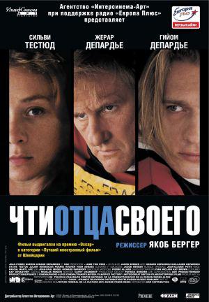 ��� ���� ������ (2002, ������ ������)