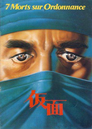 ���� ������� �� ������� (1975, ������ ������)