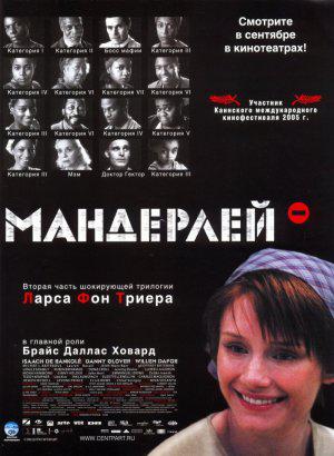 Мандерлей (2005, постер фильма)