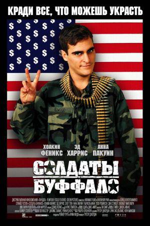 Солдаты Буффало (2001, постер фильма)