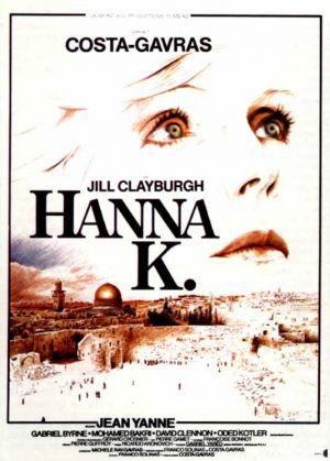 Ханна К. (1983, постер фильма)