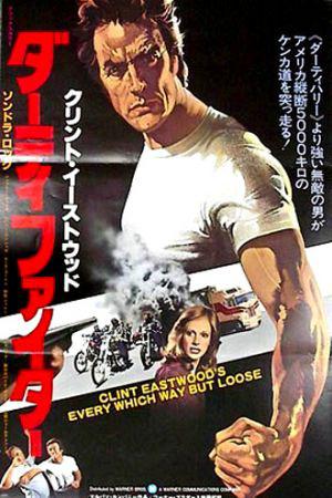 ��� �� ����� - ���������� (1978, ������ ������)