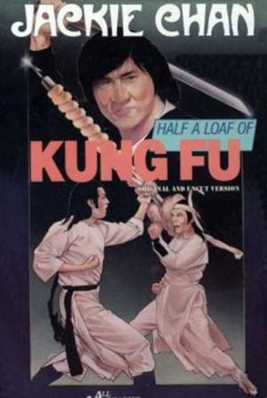 Немного Кунг-Фу (1980, постер фильма)