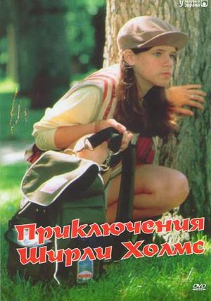 ����������� ����� ����� (1996, ������ ������)