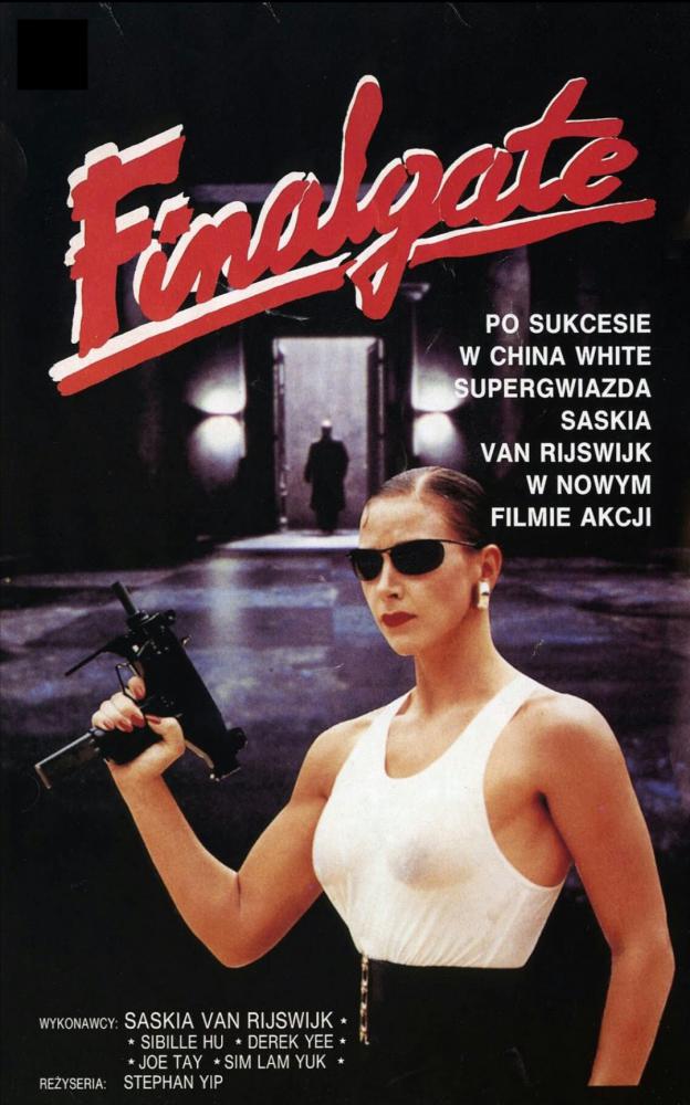 Фатальная миссия (1991, постер фильма)