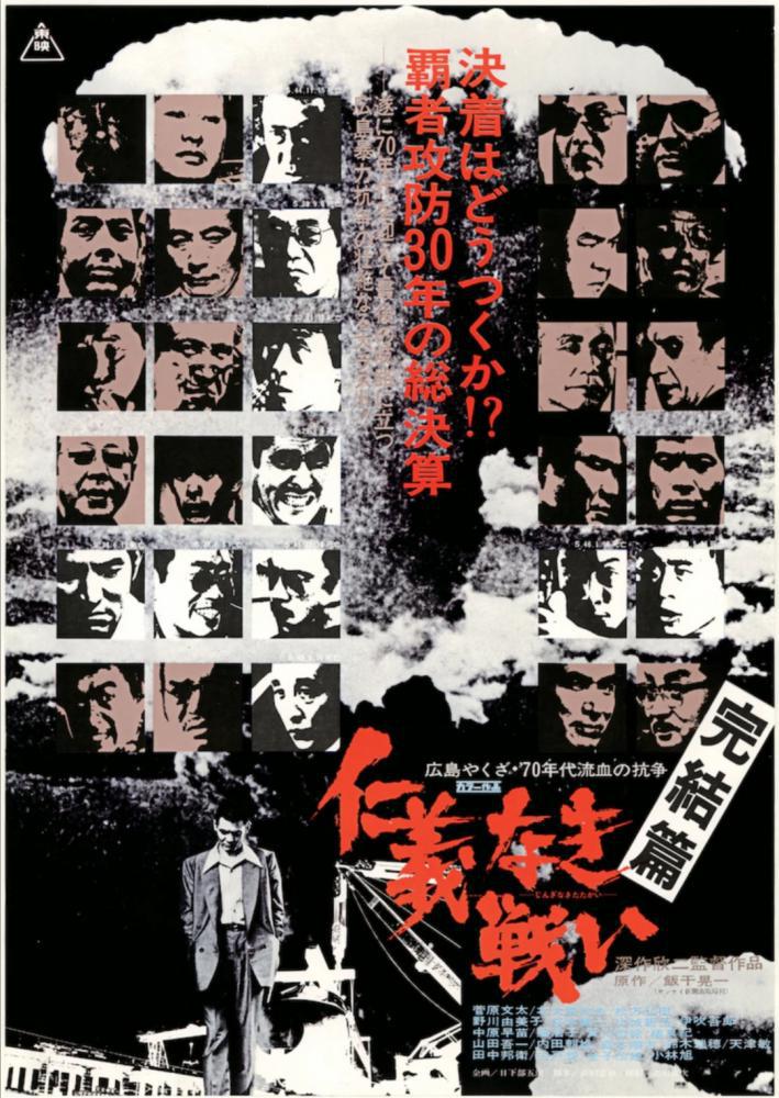 ������ ��� ������: ��������� ������ (1974, ������ ������)