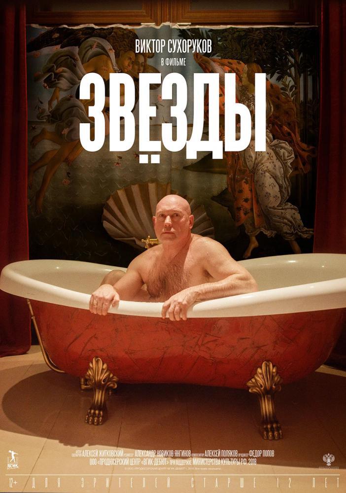 ����� (2019, ������ ������)