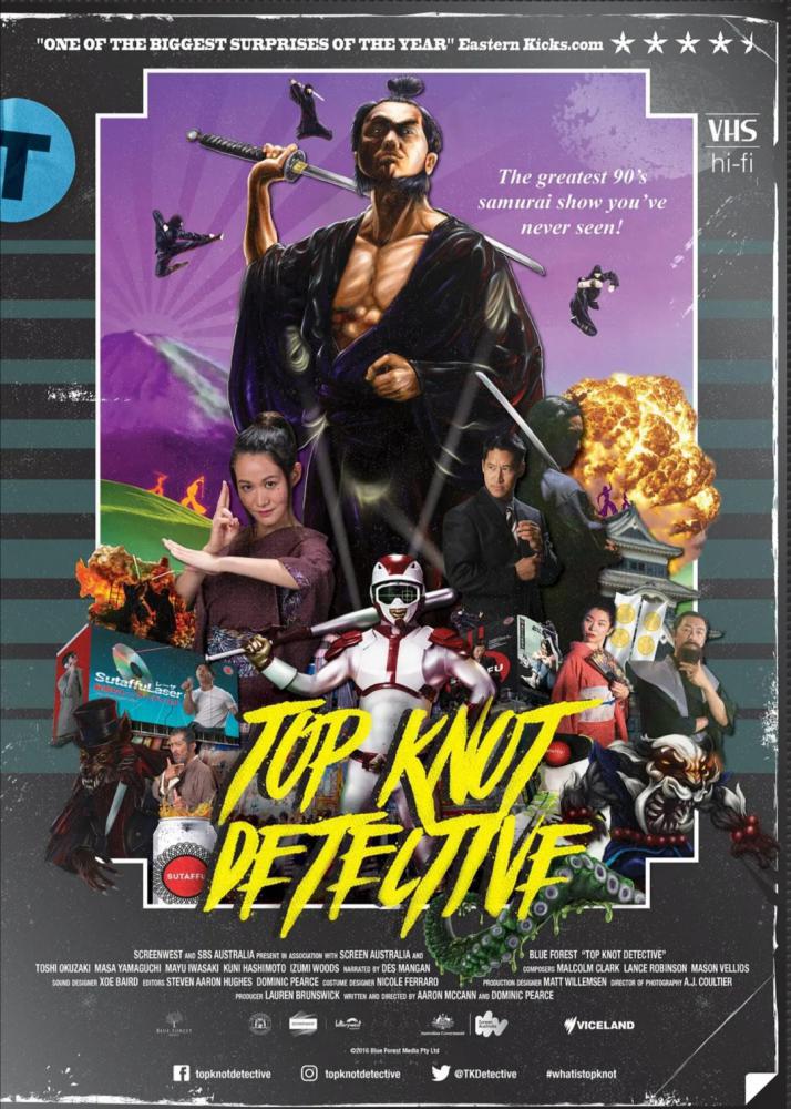 Детектив с пучком на голове (2017, постер фильма)