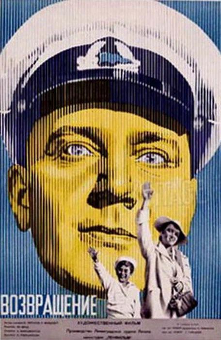 ����������� (1940, ������ ������)