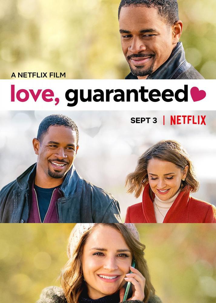 Любовь гарантирована (2020, постер фильма)
