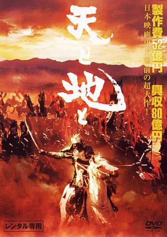 Битва самураев (1990, постер фильма)