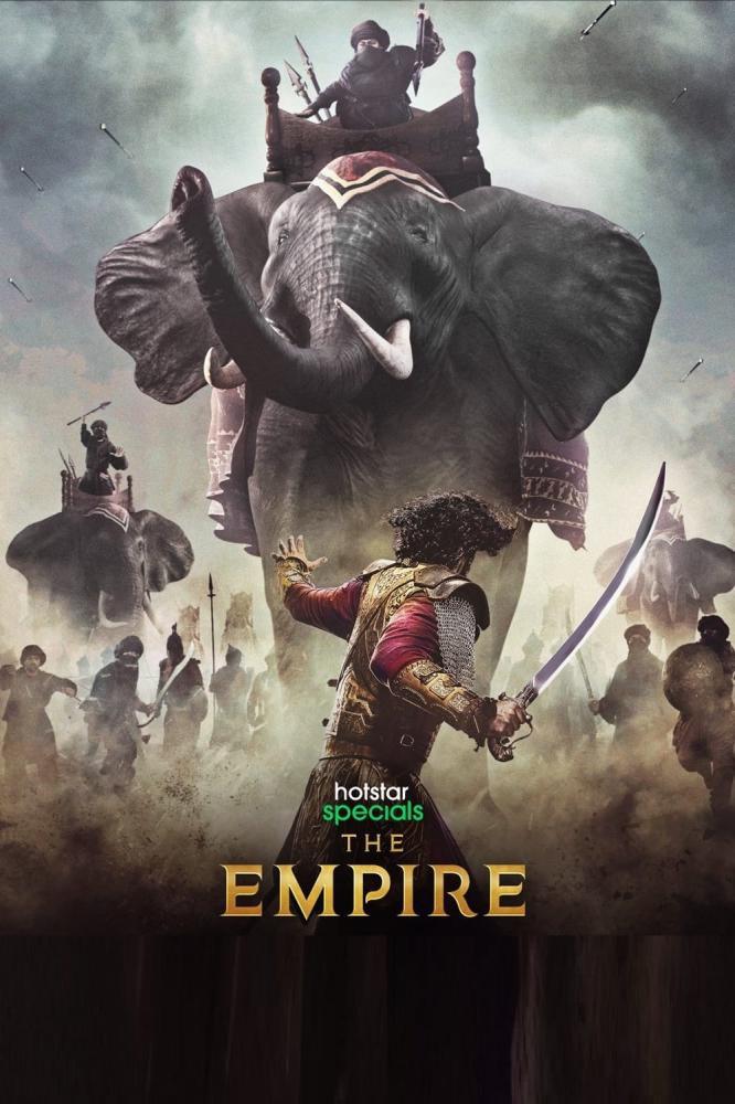 Империя (2021, постер фильма)