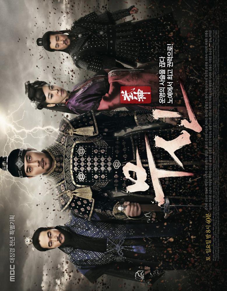 Бог войны (2012, постер фильма)