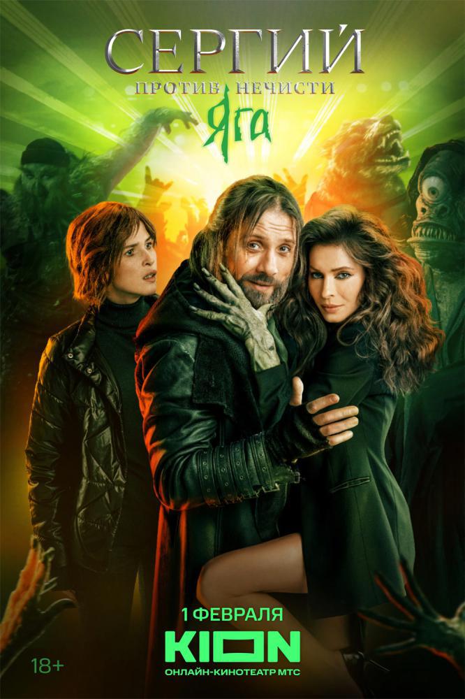 ������ ������ ������� (2022, ������ ������)