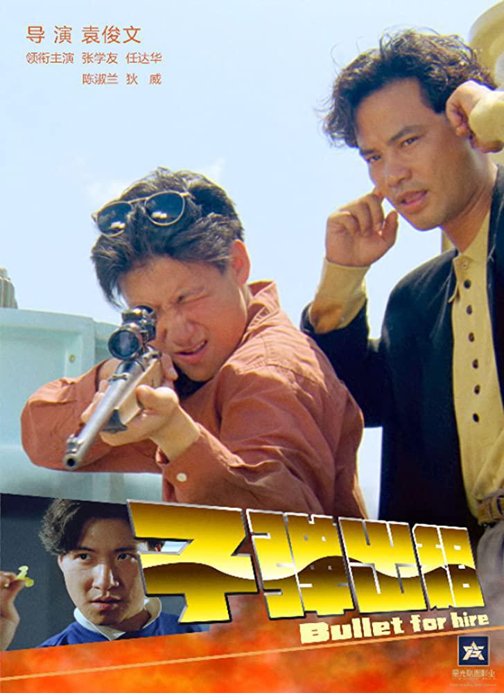 ���� ������� (1990, ������ ������)