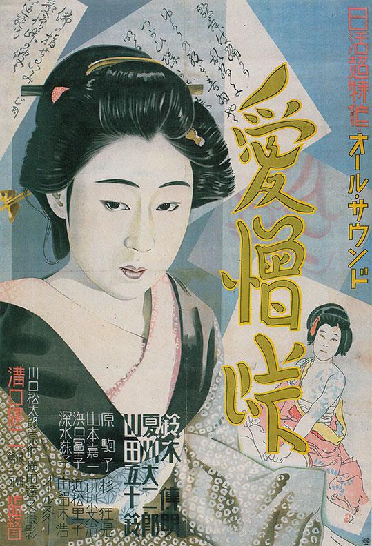 ������� ����� � ��������� (1934, ������ ������)