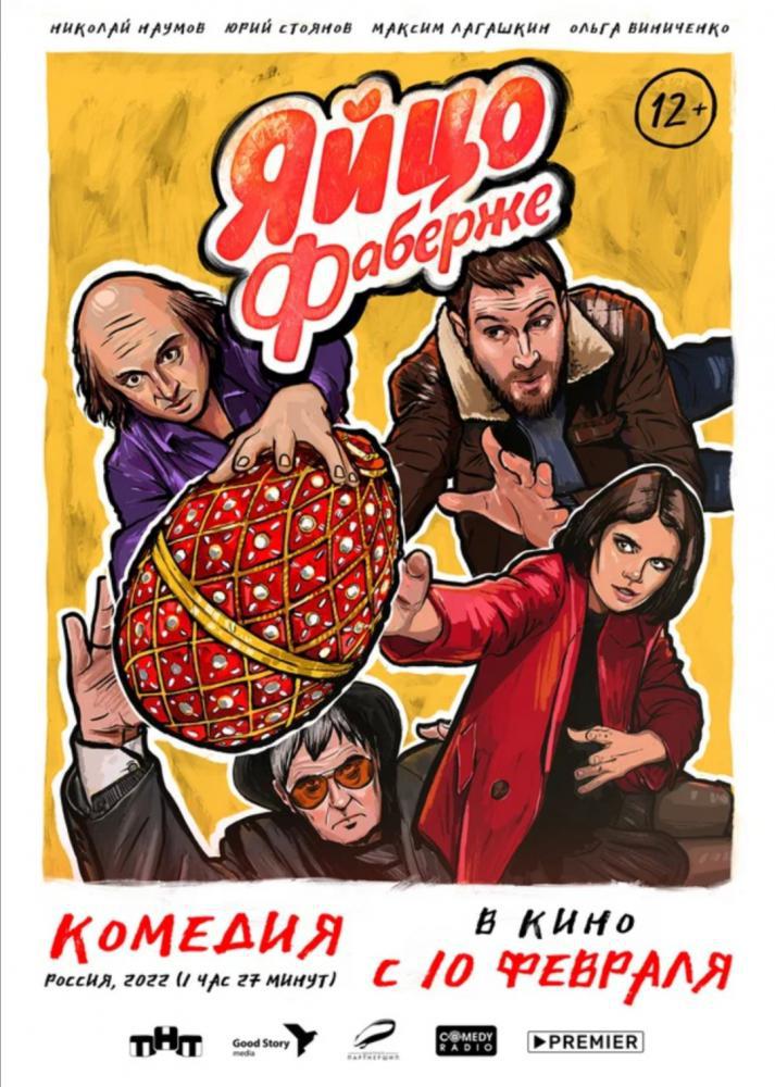 ���� ������� (2022, ������ ������)