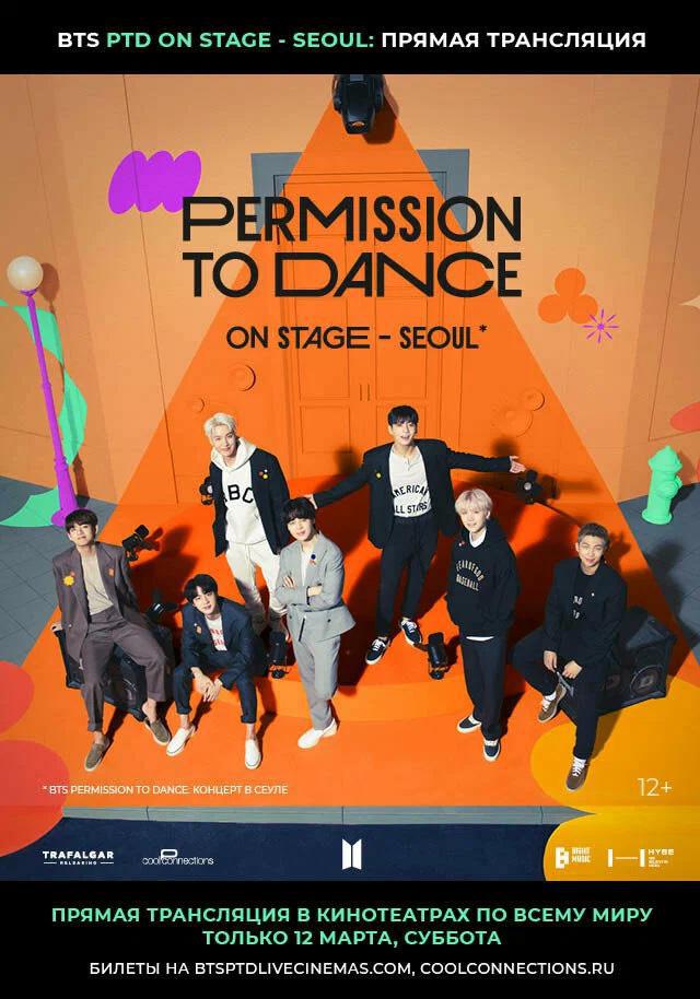 BTS PERMISSION TO DANCE:    (2022,  )