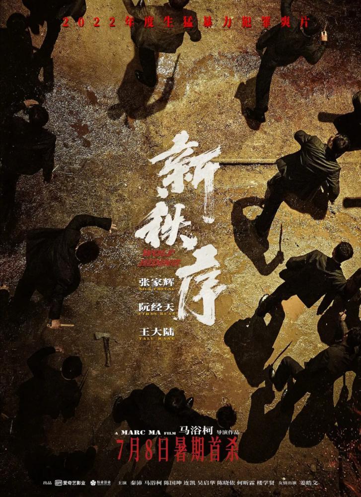 ����� ������� (2023, ������ ������)