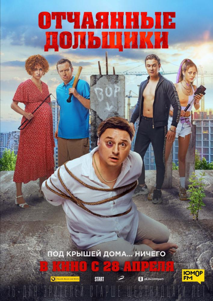 ��������� �������� (2022, ������ ������)