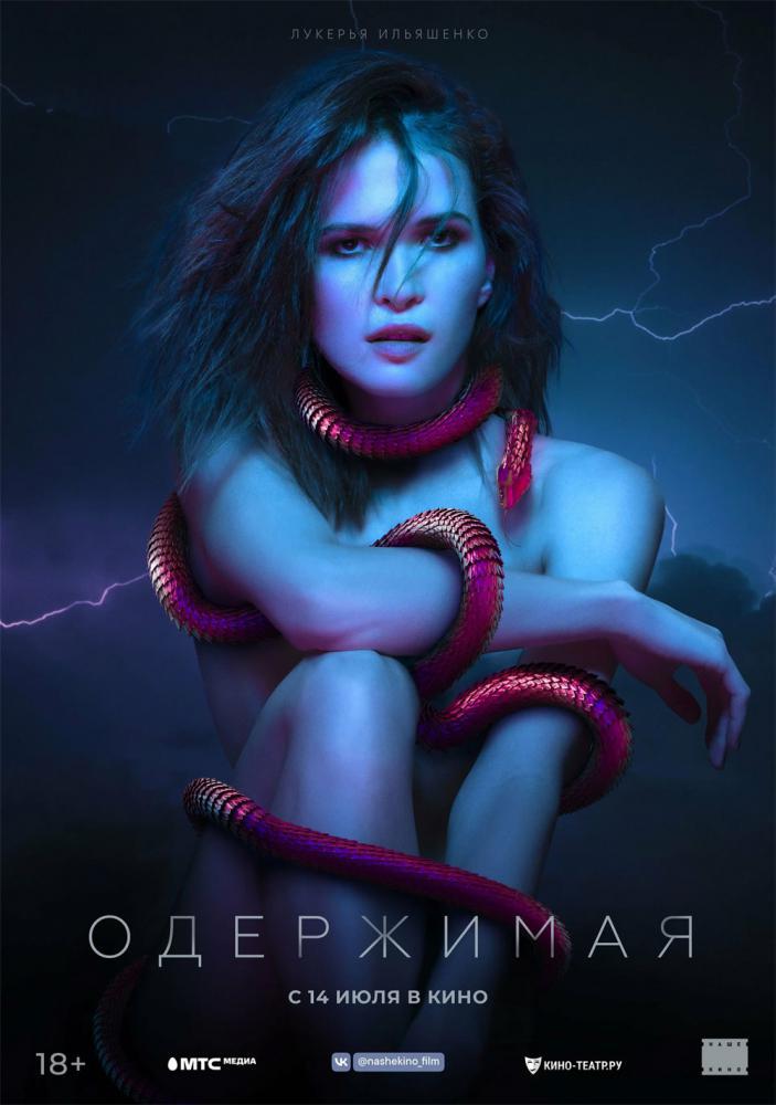 ��������� (2022, ������ ������)