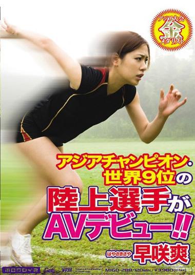 MIGD-288 (アジアチャンピオン・世界9位の陸上選手がAVデビュー!!) (2009,  )