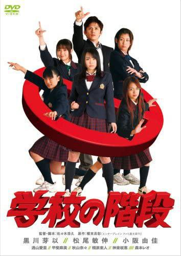 Gakkou no Kaidan (2007,  )