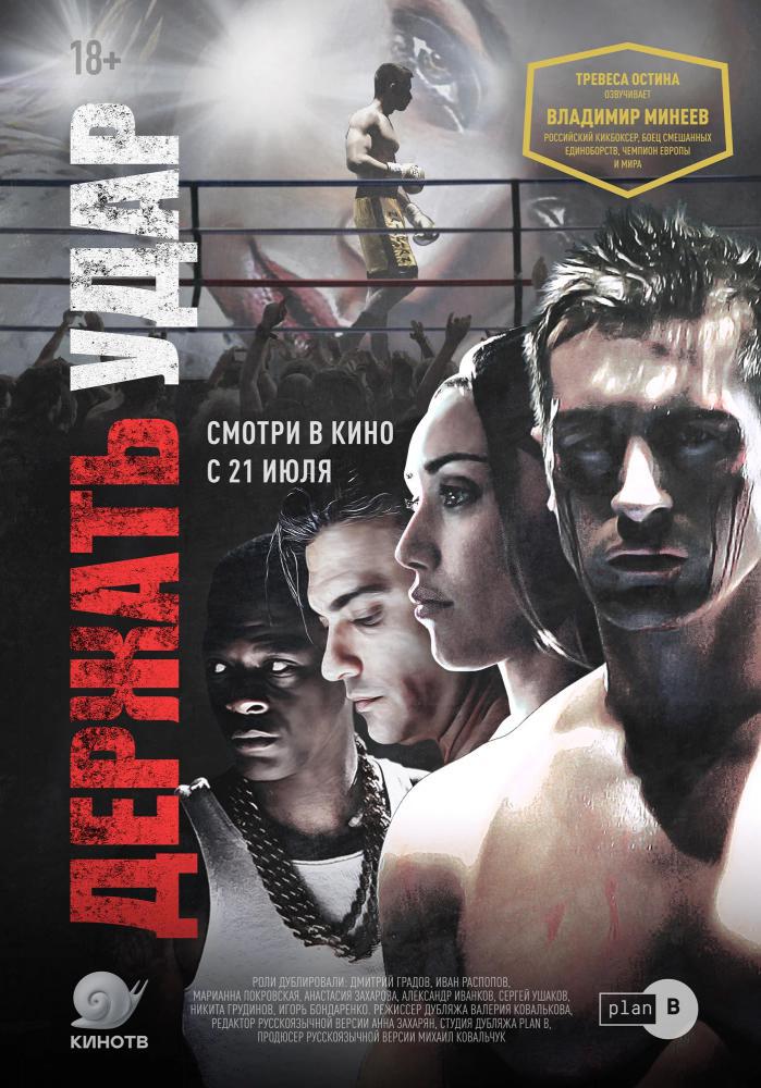 ������� ���� (2018, ������ ������)