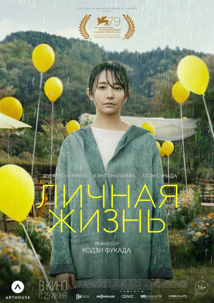 ������ ����� (2022, ������ ������)