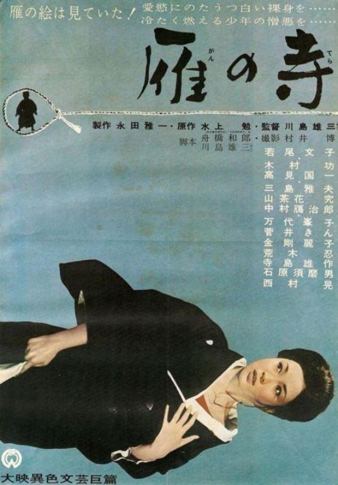 ���� ����� ����� (1962, ������ ������)