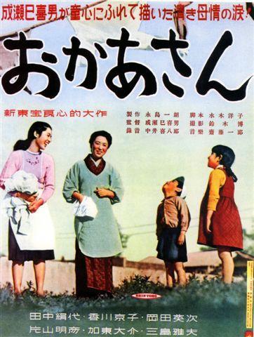 Мать (1952, постер фильма)