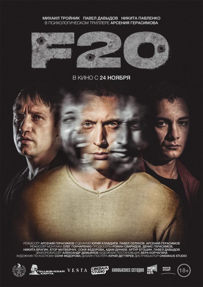 F20 (2022,  )