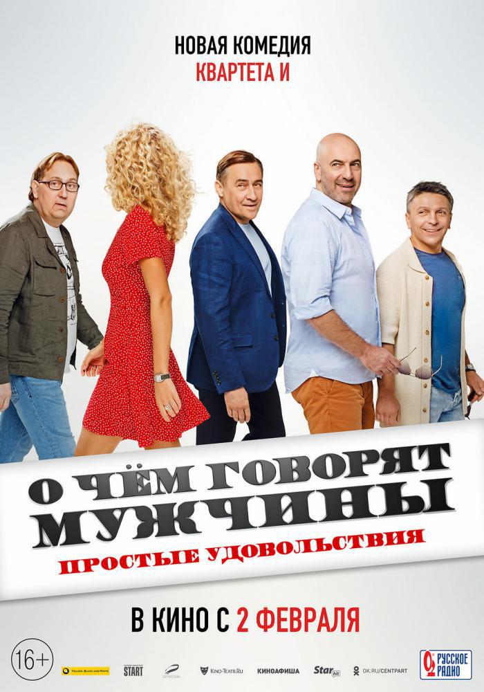� ��� ������� �������. ������� ������������ (2023, ������ ������)
