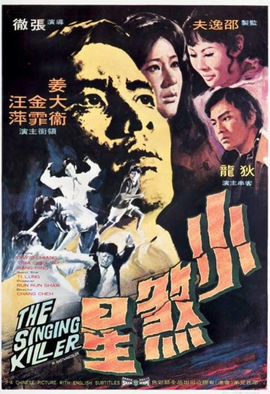 ������ ������ (1970, ������ ������)